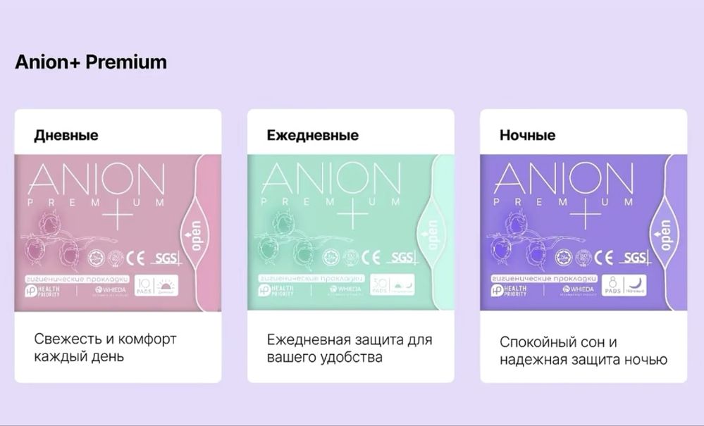 Прокладки анионовые с чипом