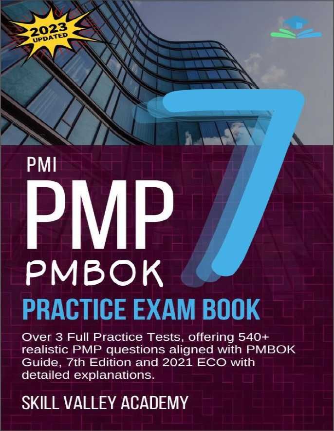 Электронные  книги по подготовке к экзаменам по PMP Pmbok 7