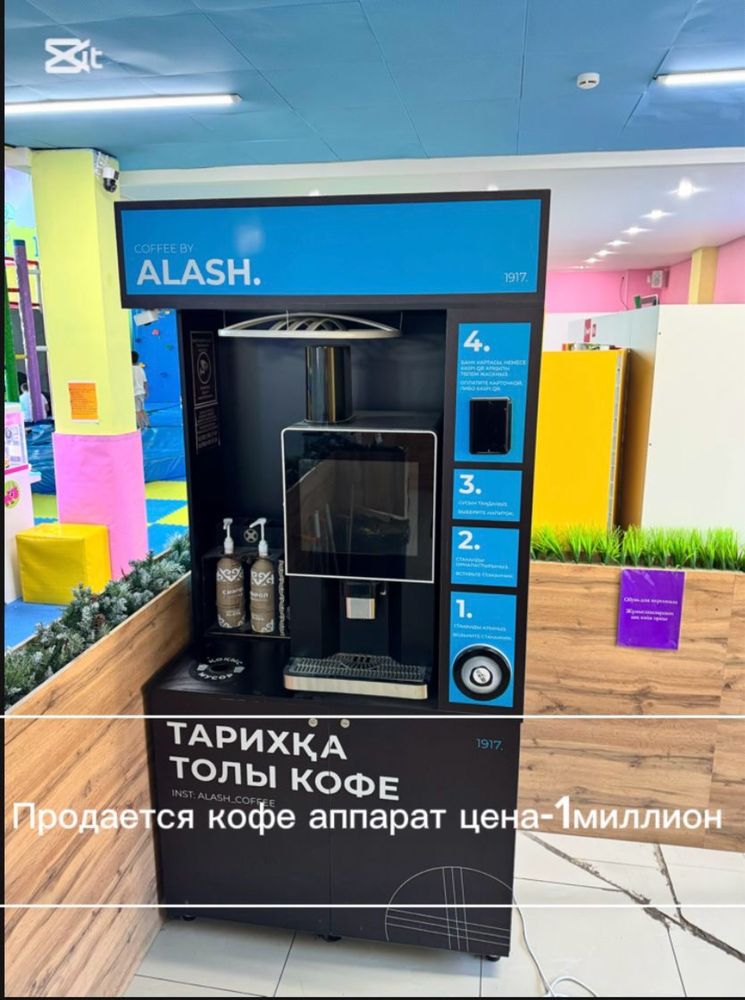 Кофемашина алаш в идеальном состоянии торг на месте