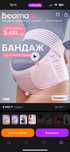 Бандаж для беременных и после родов