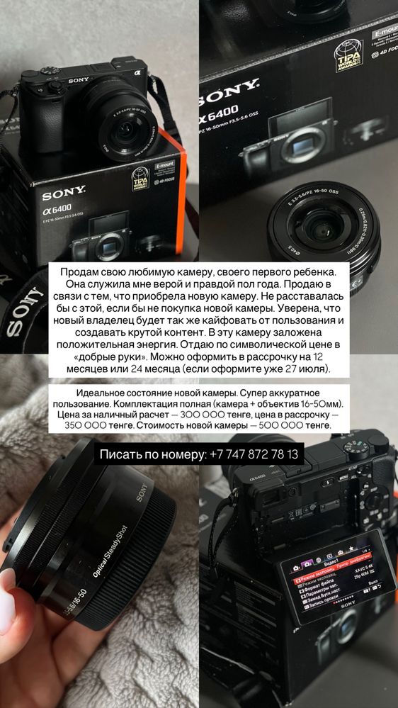 Продам камеру sony