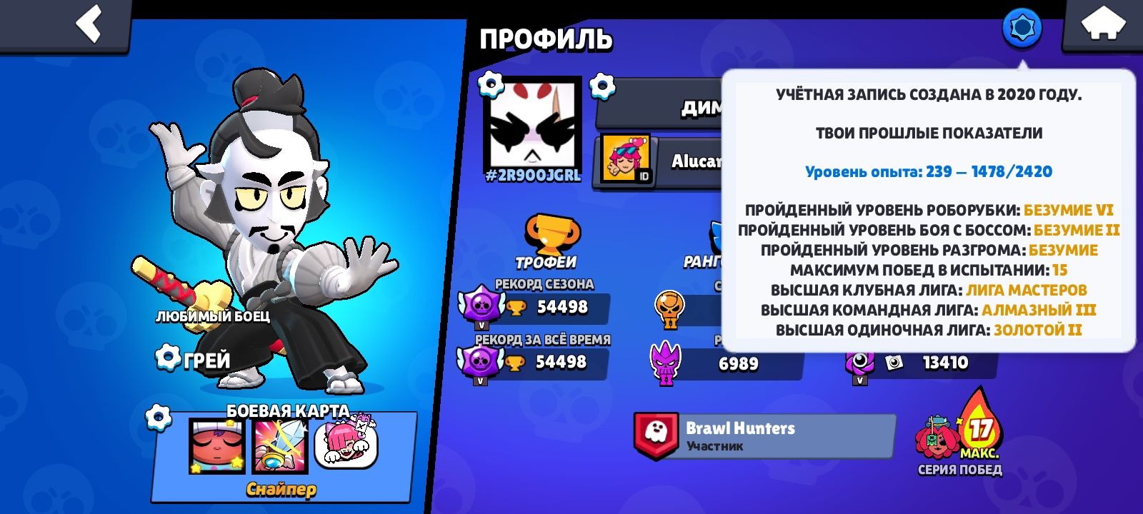 Продам аккаунт brawl stars