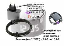Блок питания шнур зарядка от Алисы Яндекс