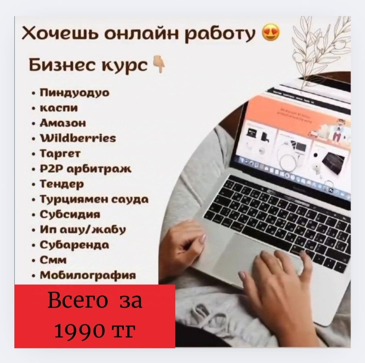 Курсы Каспи, Вайлдберриз, Озон