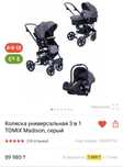 Продам коляску 3в1