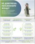 Снятие с ЕНпФ пенсионное накопление.Снять пенсионные.
