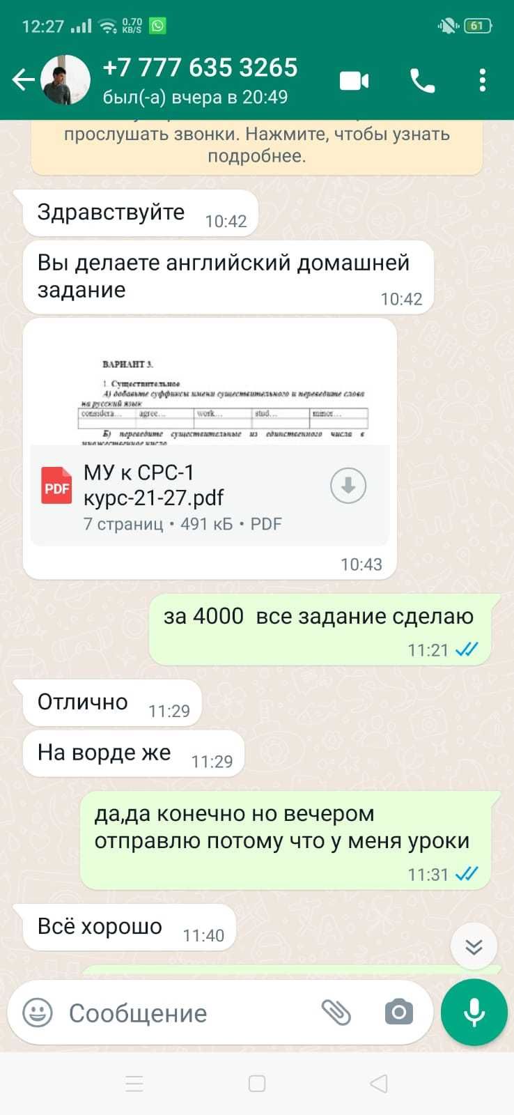 Перевод с английского быстро, доступно и качественно