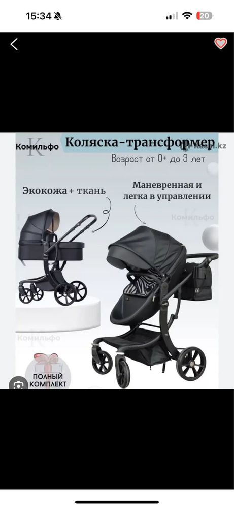 Коляска Teknum 2в1