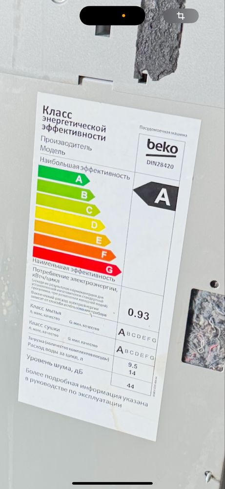 Посудомоечная машиеа beko