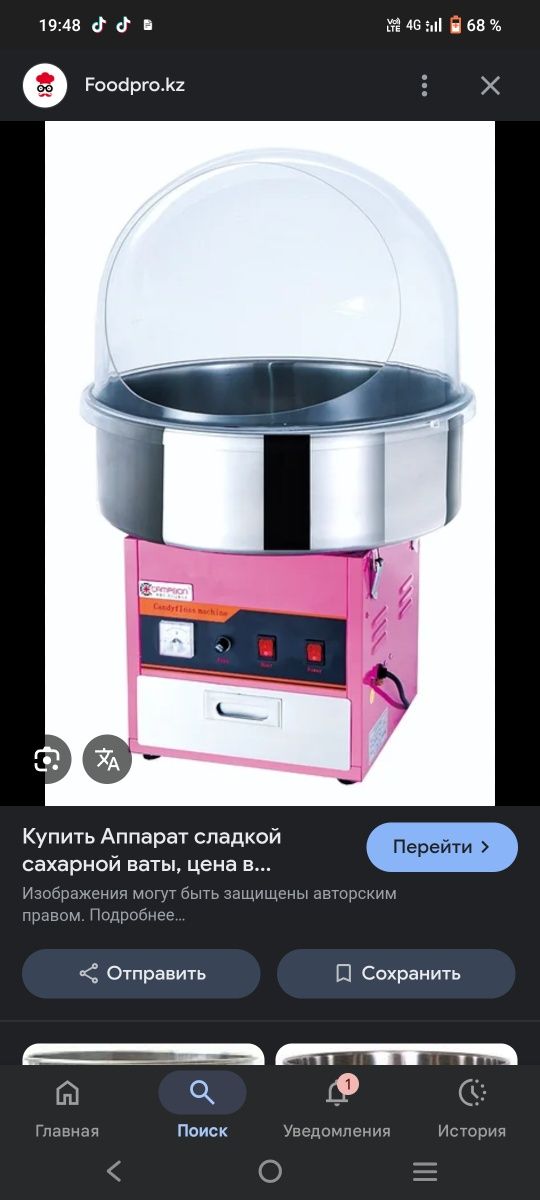 Продам аппарат для мороженое