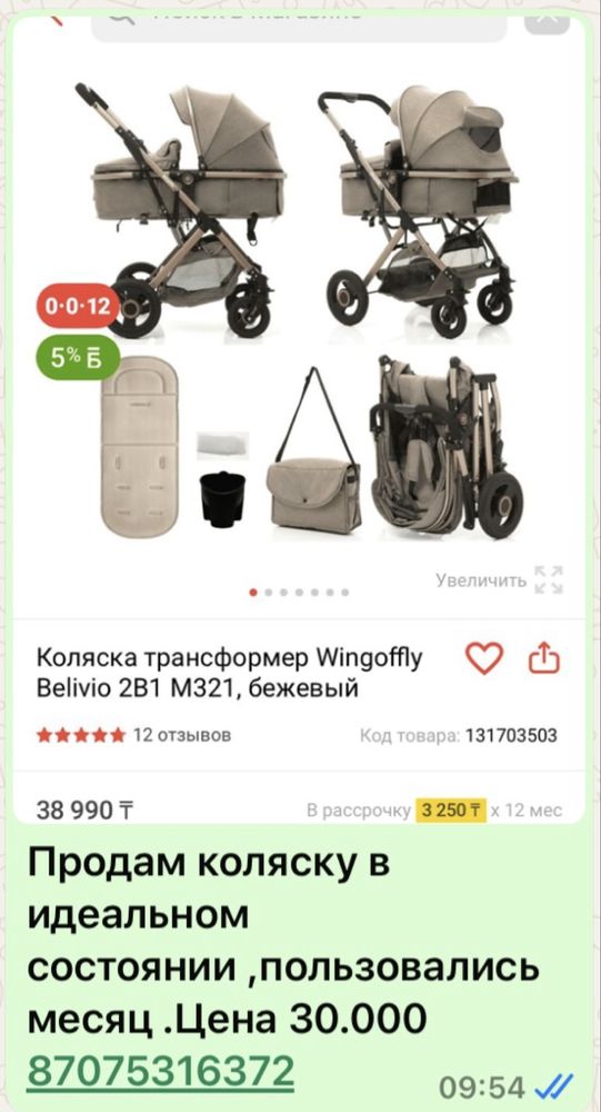 Продам коляску ,пользовались месяц