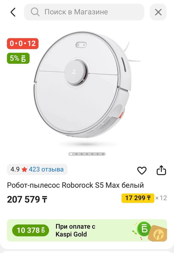 Продам робот пылесос