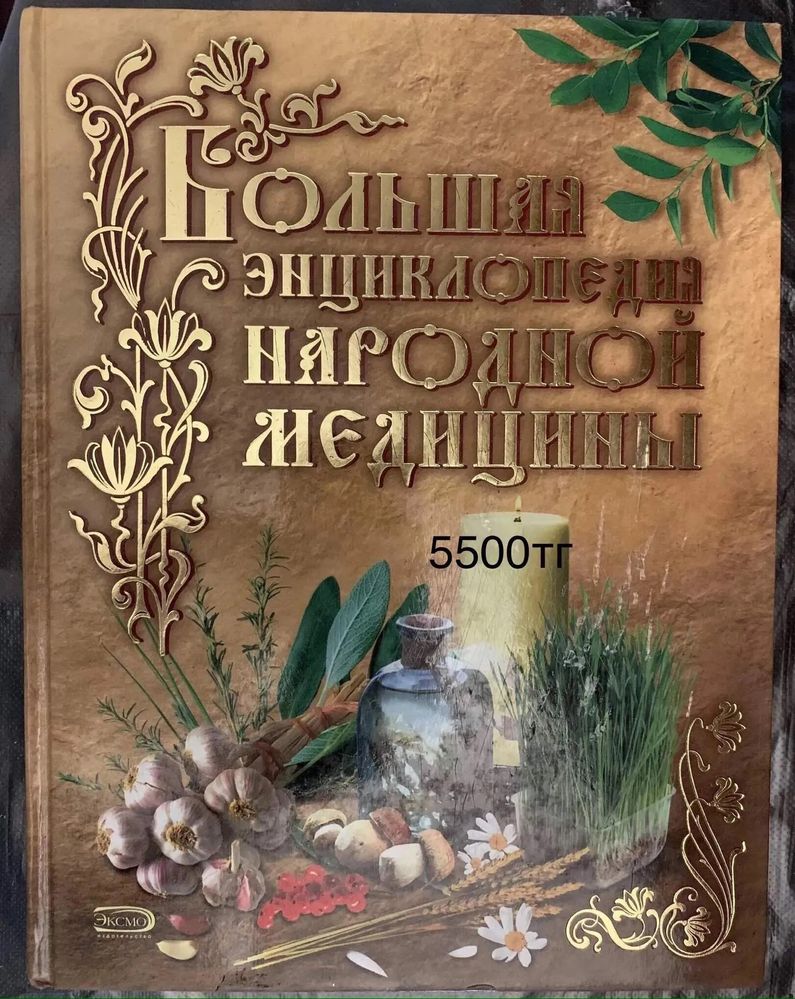 Все о растениях ( лекарственные, комнатные)