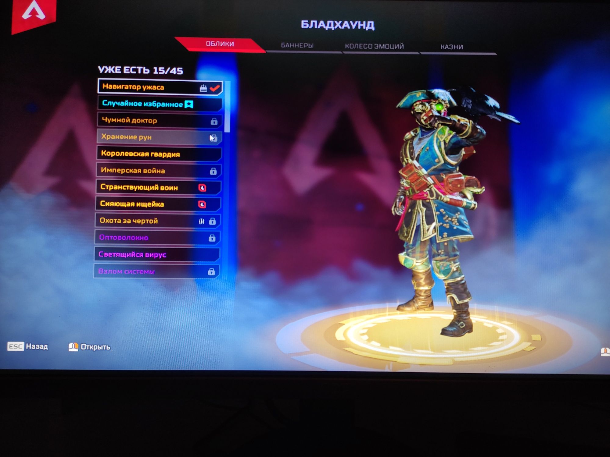 Apex Legends 500+ lvl