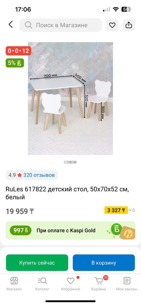 продается стол и стулья детский