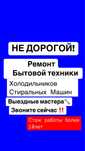 Ремонт холодильников Ремонт стиральных машин