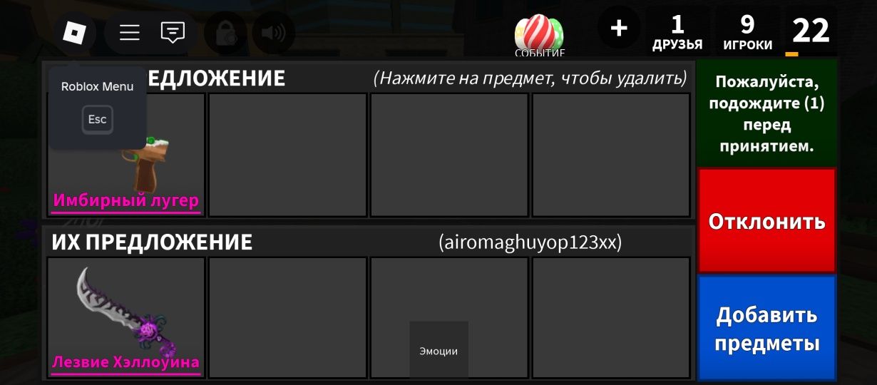 Аккаунт роблокс хорошо прокаченный