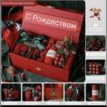 Боксы подарки box