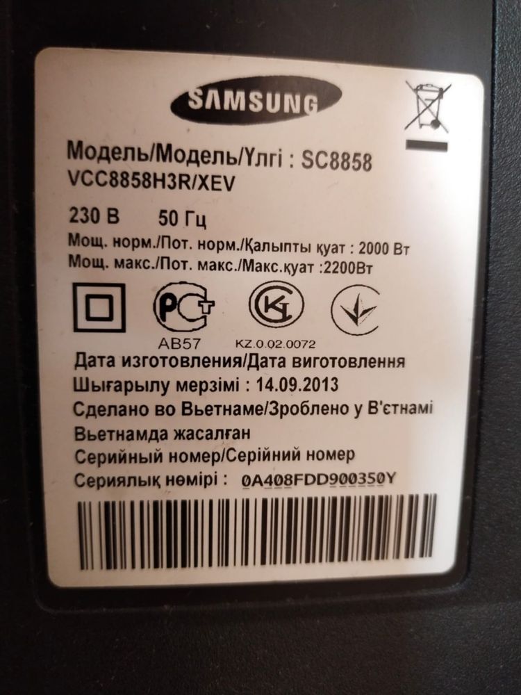 Продам пылесос самсунг