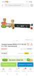 Резак газовый продам