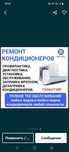 Установка кондиционера, демонтаж.