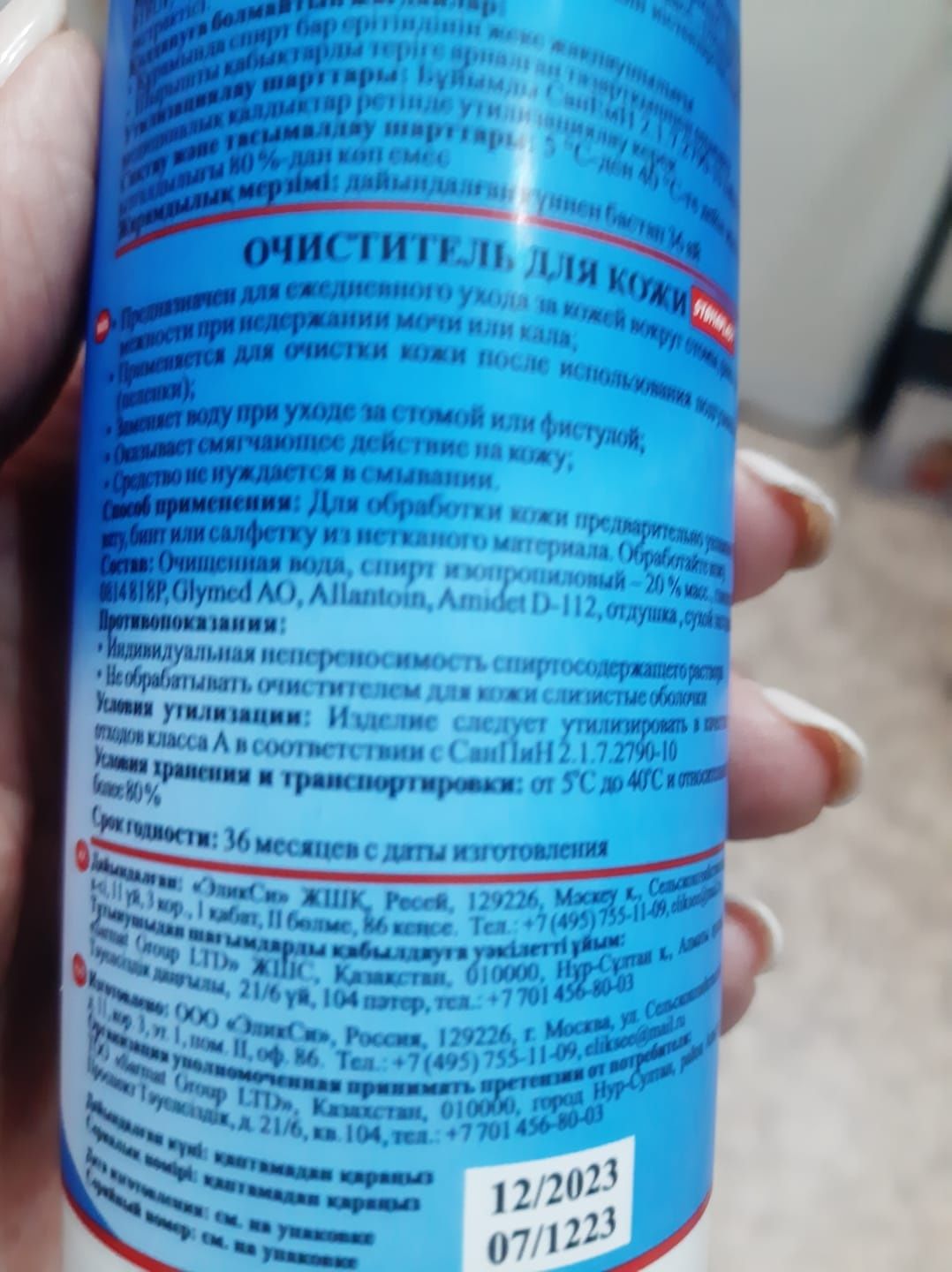 Продам        очиститель