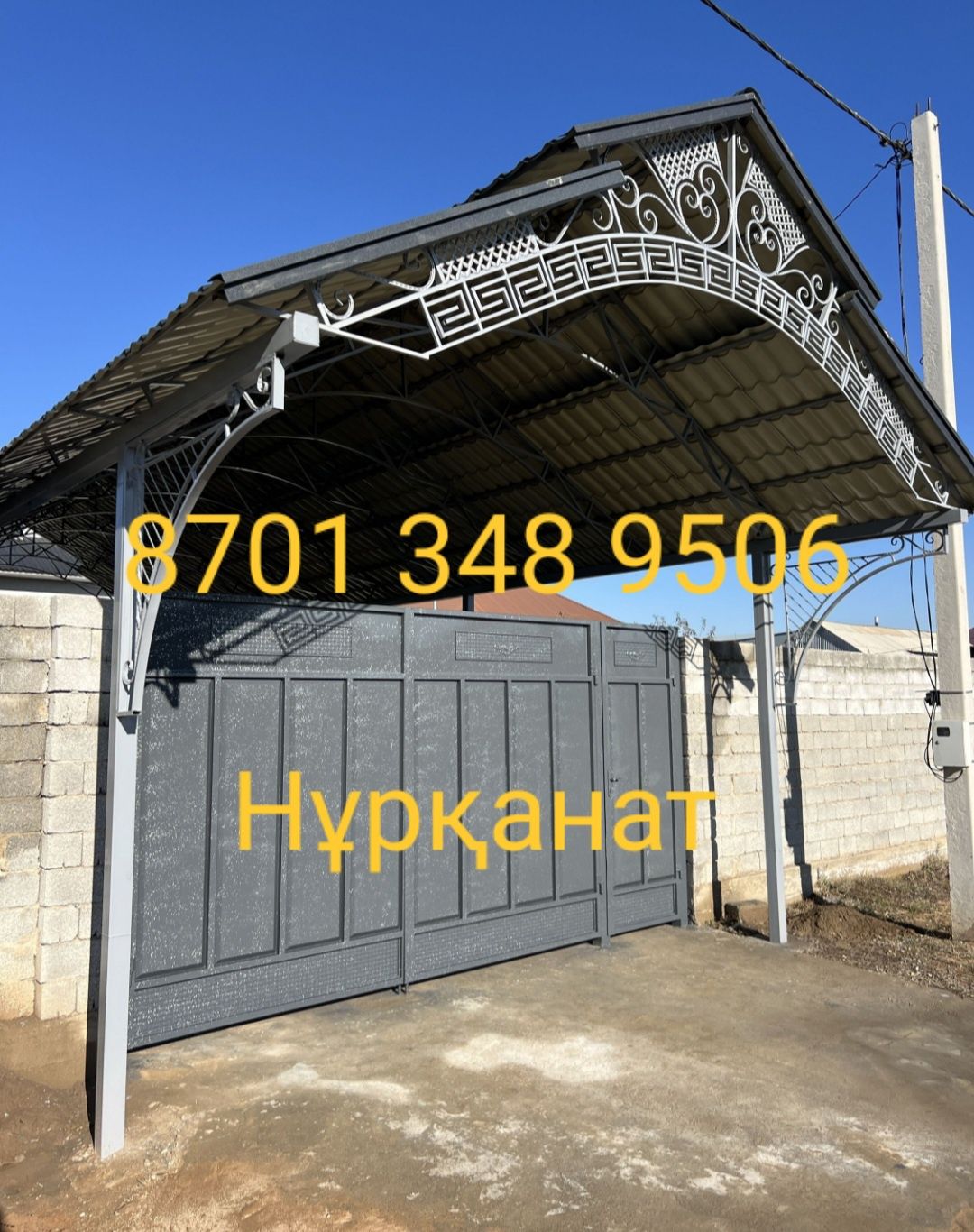 Арка навес сварочный