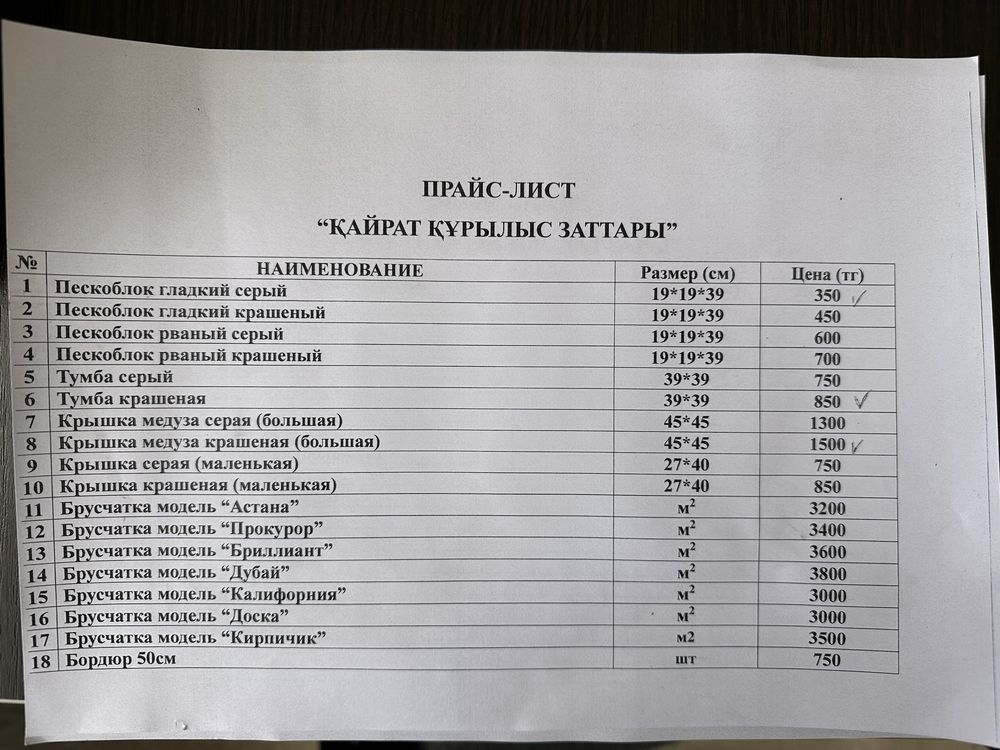 Пескаблок рваный