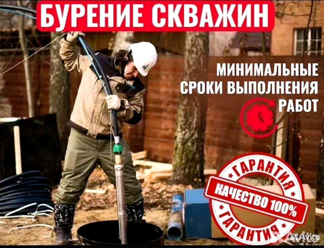 Бурение скважин Аксай