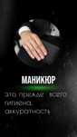 Мужской маникюр педикюр