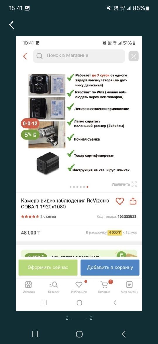 Продам мини видеокамеру видеонаблюдения.