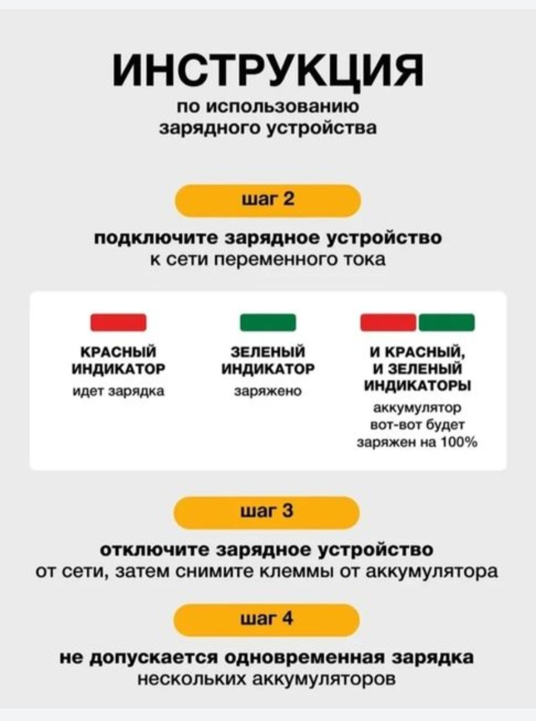 Зарядное устройство, для зарядки аккумуляторов легковых авто,