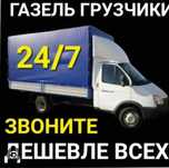 Вывоз мусора демонтаж