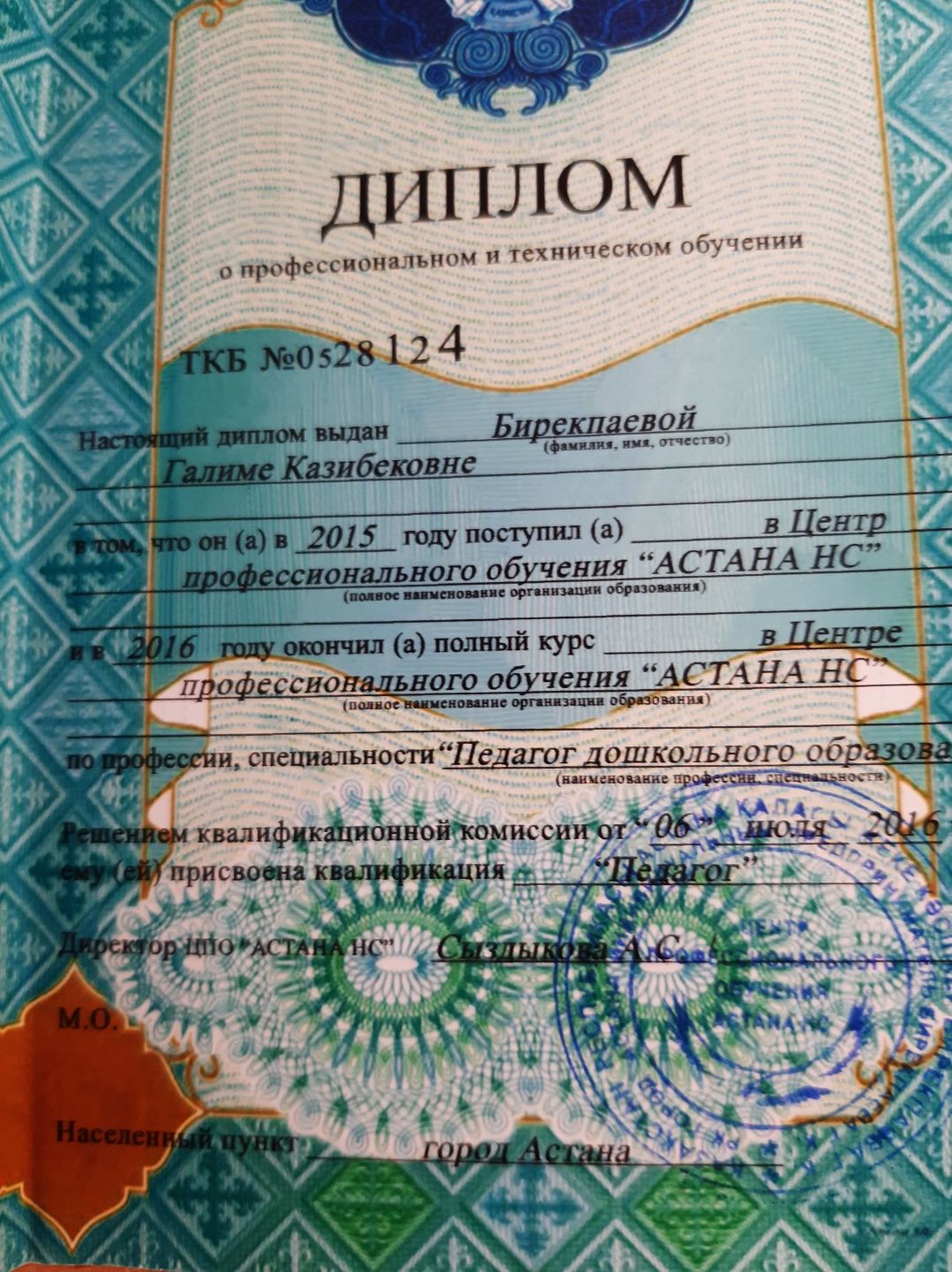 Репититор , профессионально проведу уроки 1, 2, 3 класс, результативно