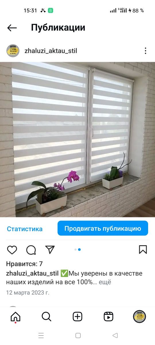 Жалюзи. Замер и установка бесплатно. Собственное производство