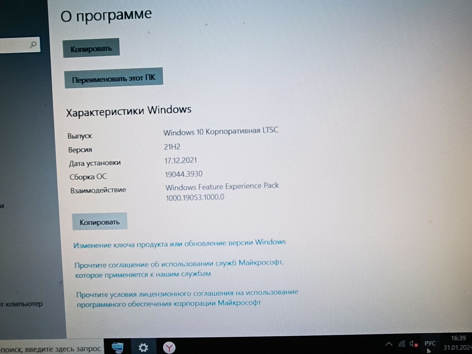 Персональный компьютер