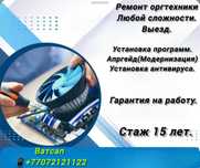 Ремонт оргтехники Любой сложности