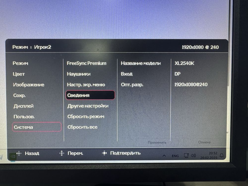 Benq ZOWIE XL2540K 240гц