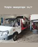 Эвакуатор не дорого Карабутак,Богетсай,Карлау