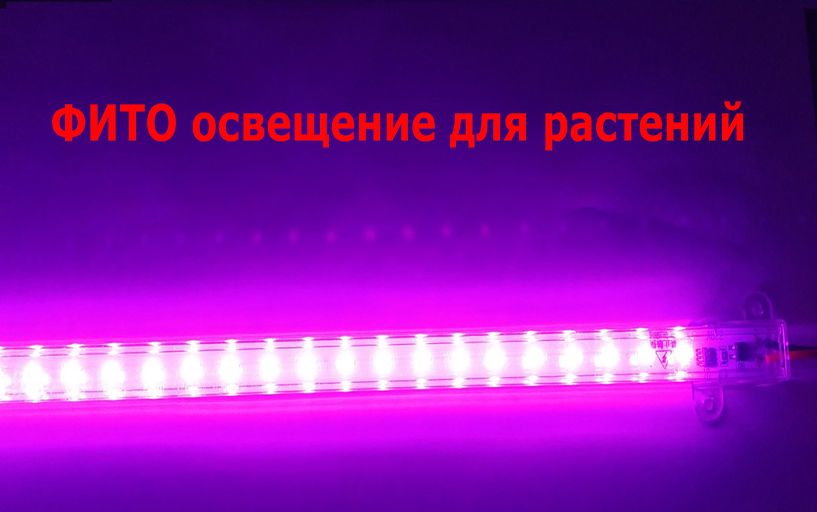 LED освещение или подсветка СВЕТО-ДИОДНЫЕ ПЛАНКИ гибкие ленты и другое