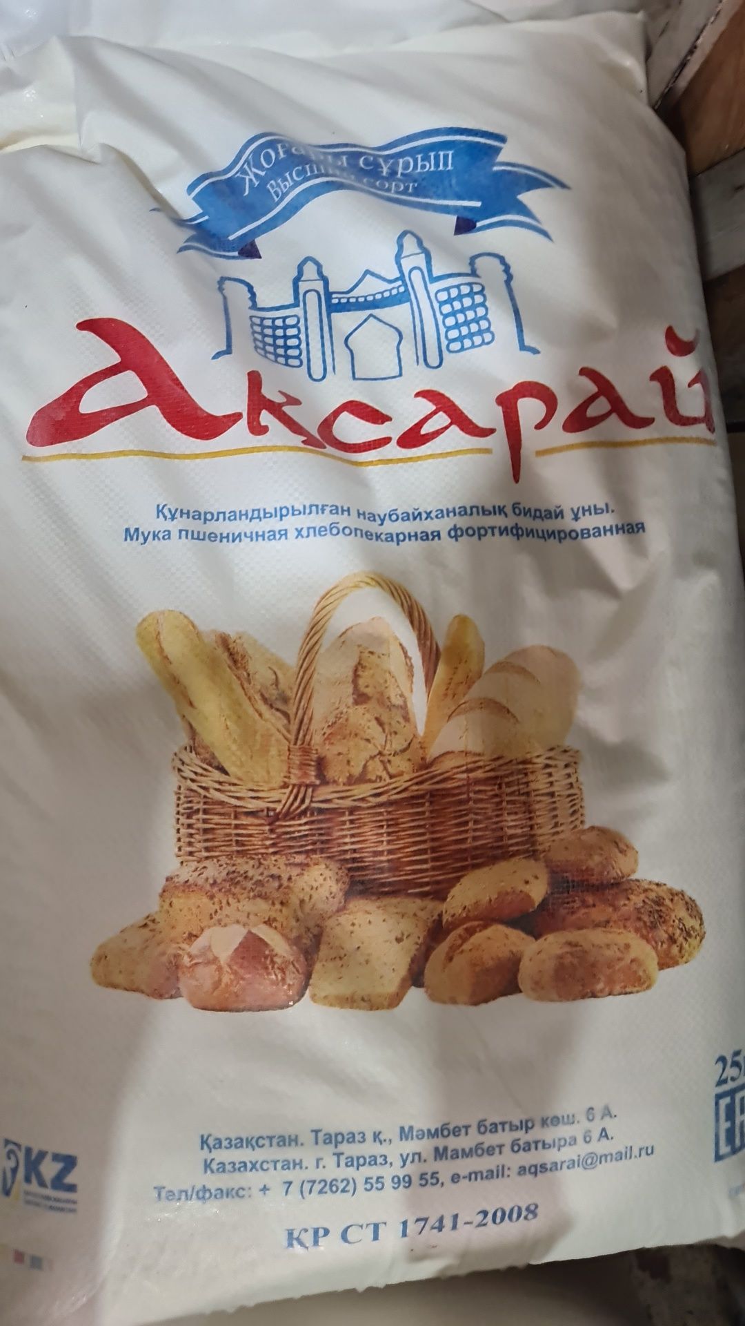 Сахар ,Мука , Масло