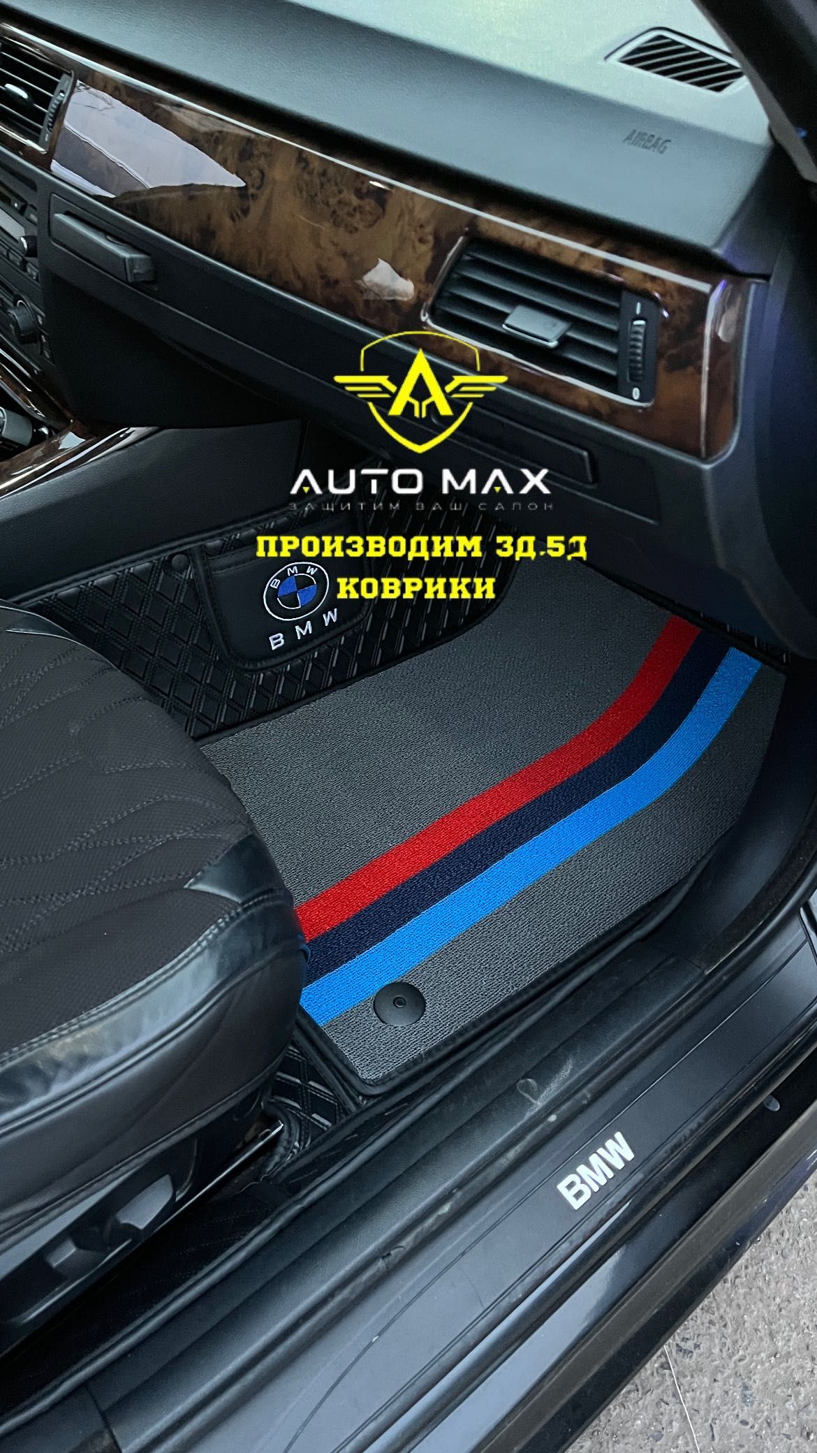 Полик Авто Камри Мерседес Полики Салона Автоковрики качества 3D 5D