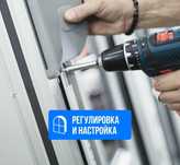 Ремонт пластиковых окон, жалюзи, ролл-шторы, москитная сетка и защита