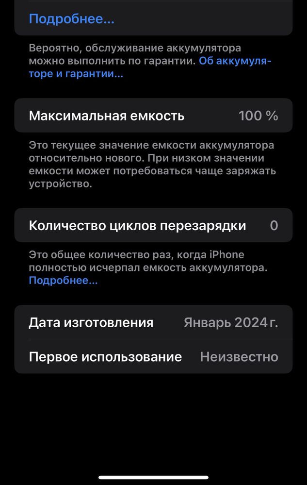 Айфон 15про макс