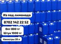Канистры 20 литровые