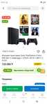 PlayStation срочно и 11 игр