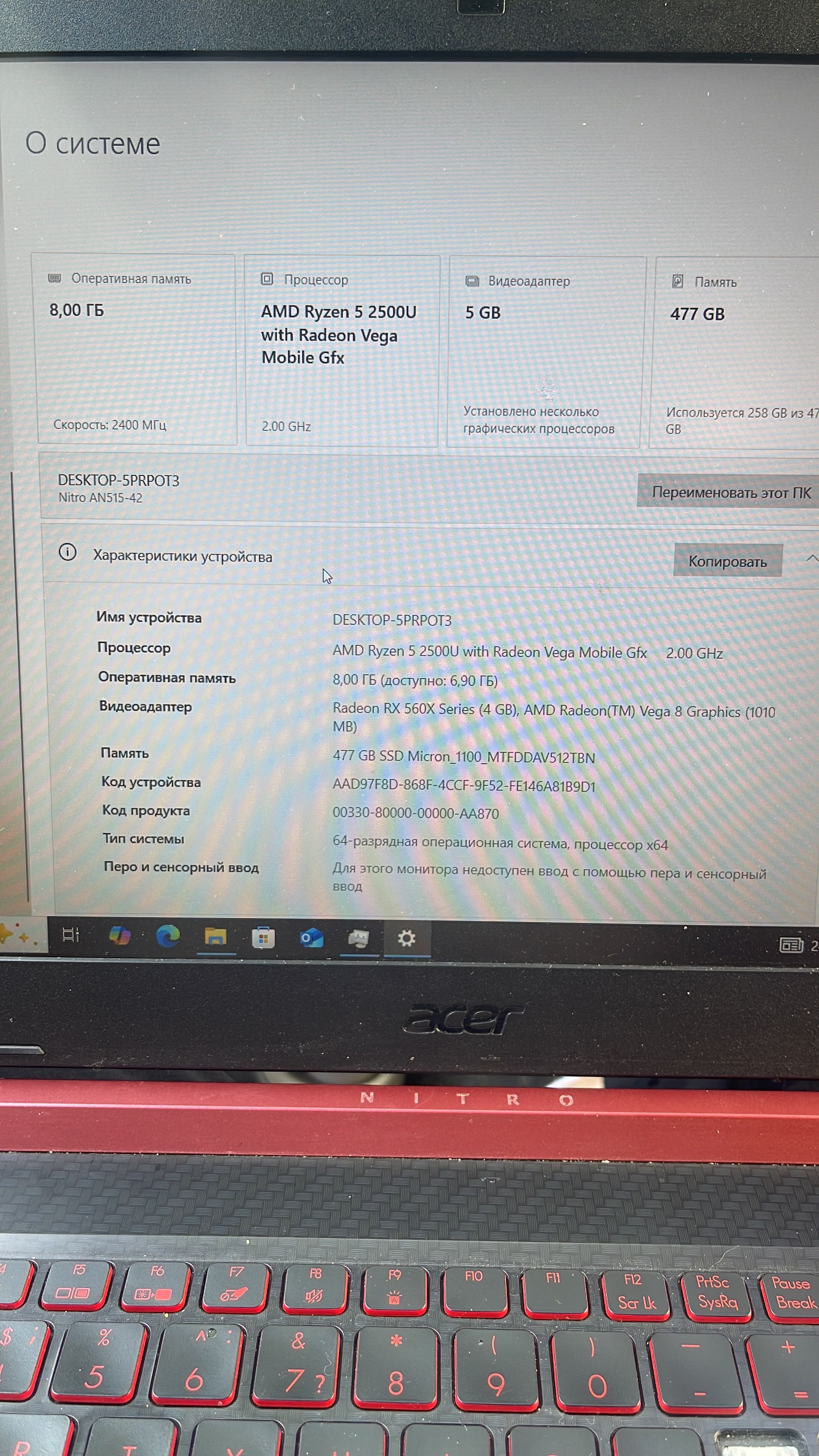 ACER NITRO 5 компьютер