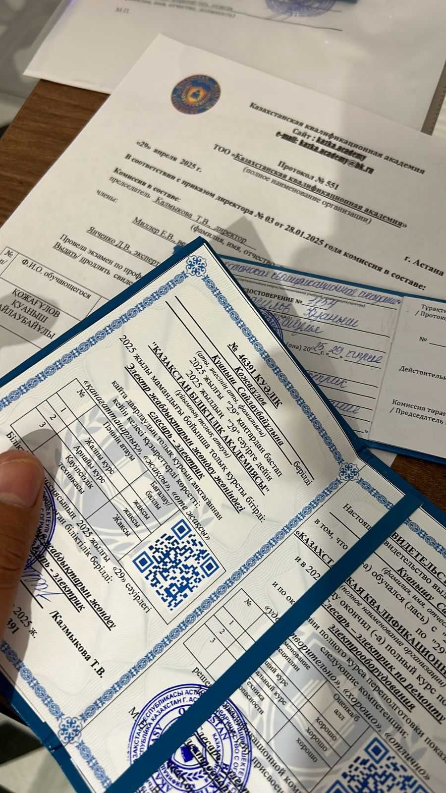 диплом второе высшее колледж инженер образование сертификат обучение