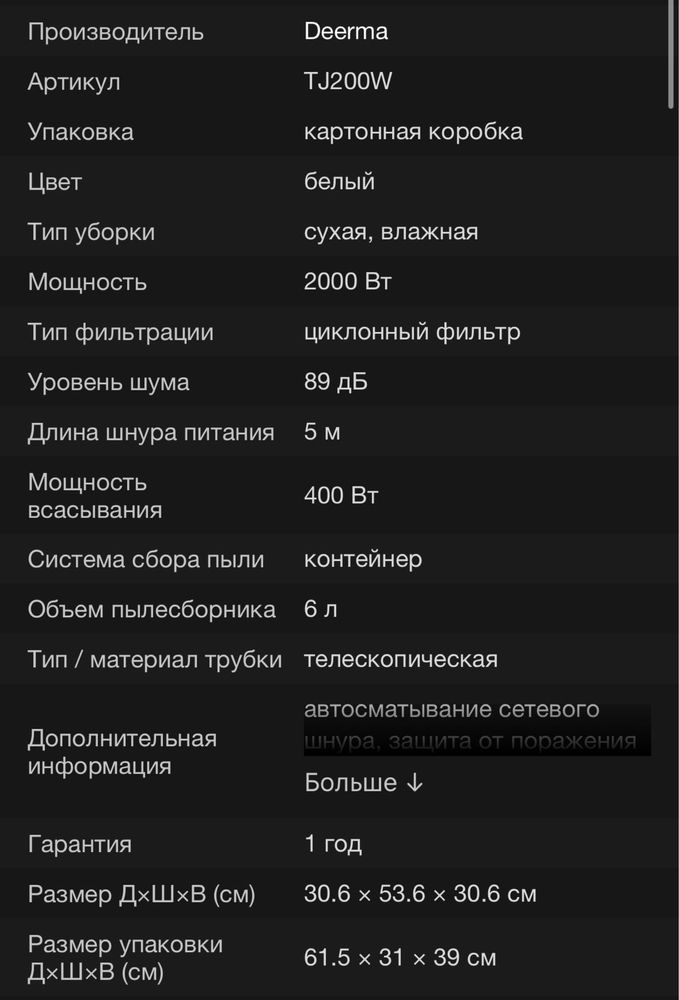 Пылесос deerma