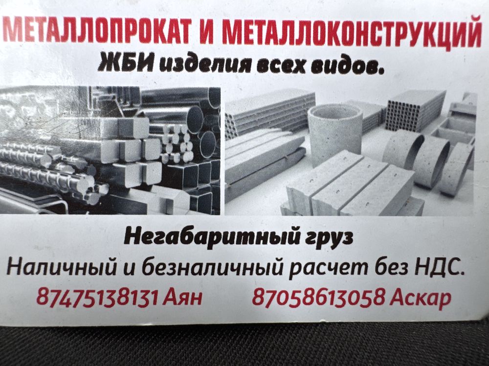 Без посредников. Грузоперевозки. Длиномер .контейнеровоз. Полуприцеп